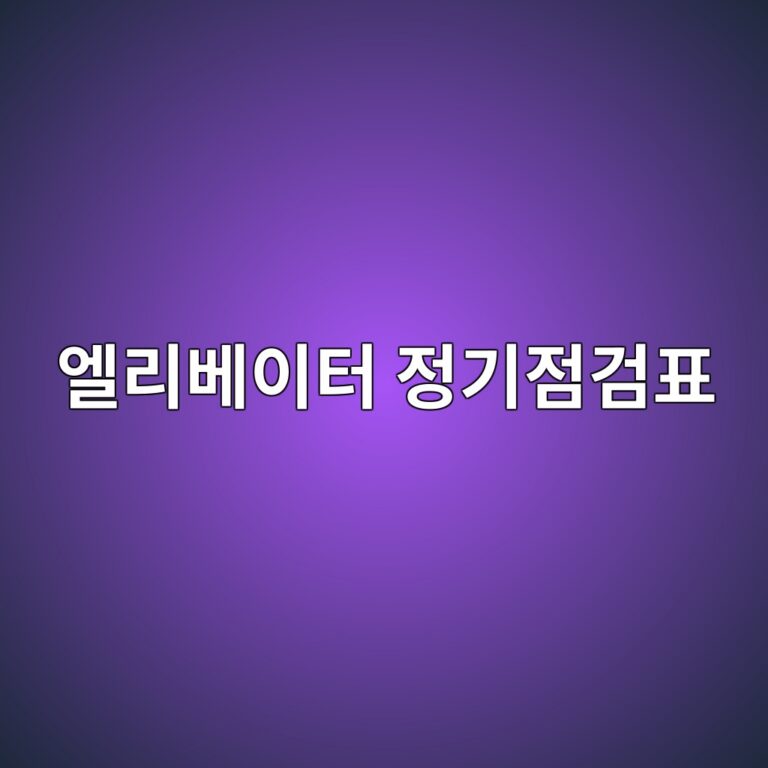 ec9798eba6acebb2a0ec9db4ed84b0 eca095eab8b0eca090eab280ed919c 1785882013
