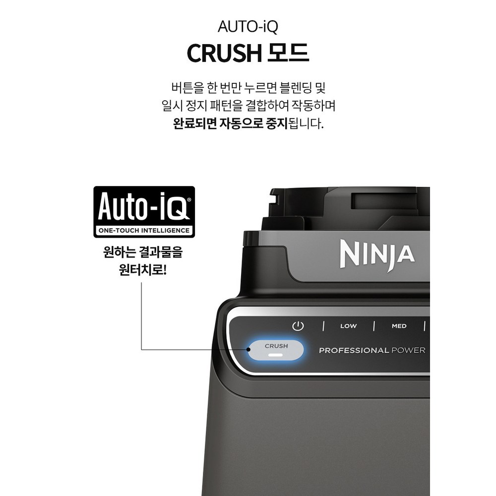 닌자 블렌더 BR201KR, 1200W·2.1L가 필요한 사람 5 닌자 프로페셔널 블렌더 2.0, BR201KR 실물 제품 사진 5
