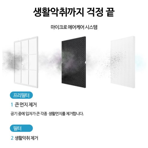위닉스 AZSE430-JWK 실물 제품 사진 3