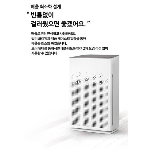 위닉스 AZSE430-JWK 실물 제품 사진 4