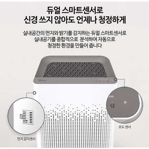 위닉스 AZSE430-JWK 실물 제품 사진 5
