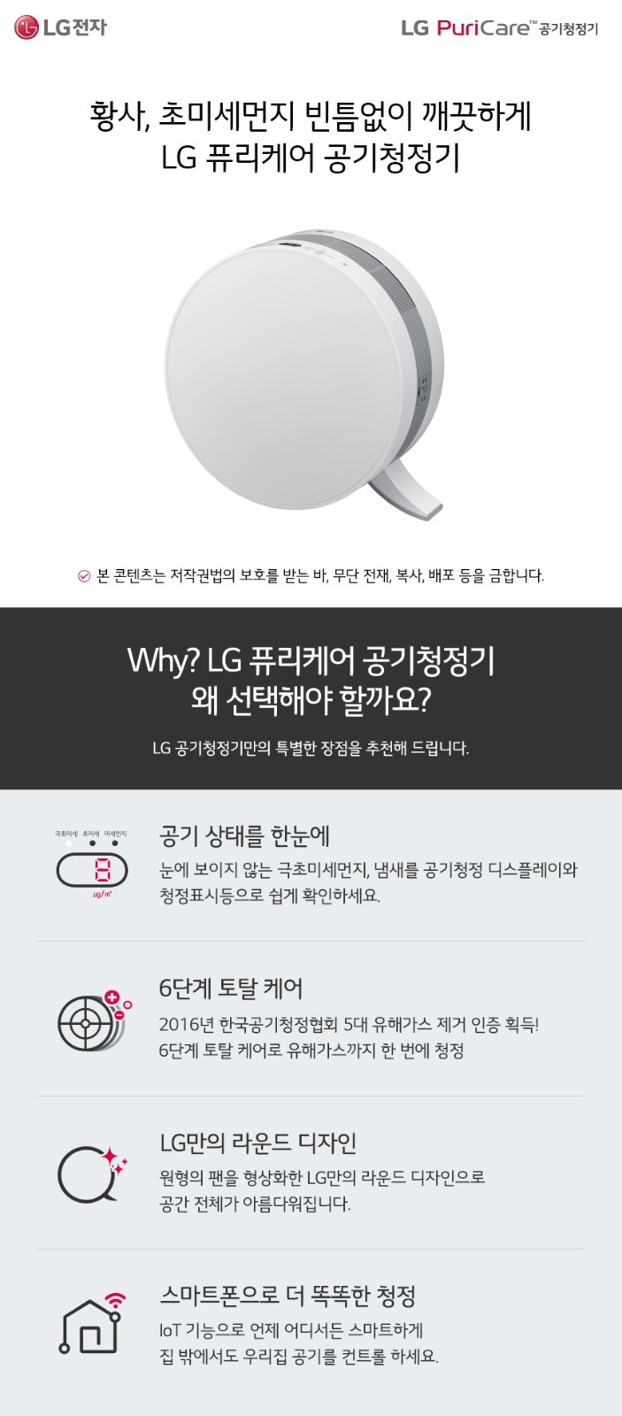LG 공기청정기 AS120VWLC, 36.1㎡ 공간에 맞을까 2 LG전자 AS120VWLC 실물 제품 사진 2