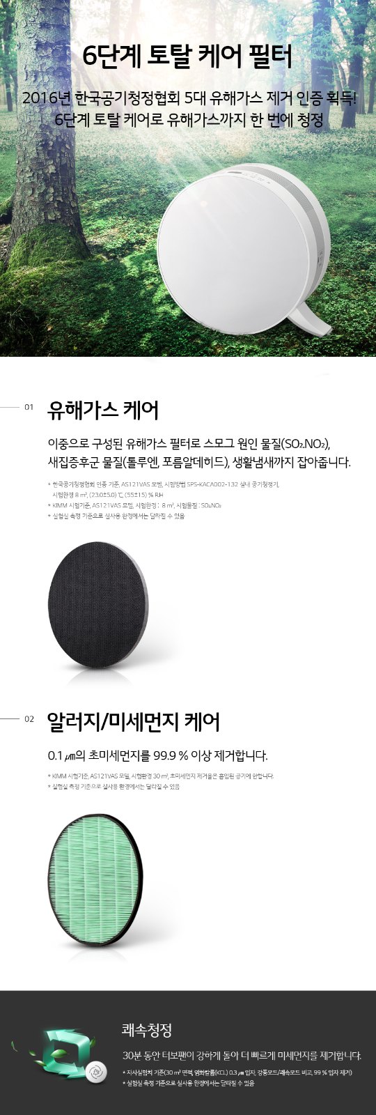 LG 공기청정기 AS120VWLC, 36.1㎡ 공간에 맞을까 4 LG전자 AS120VWLC 실물 제품 사진 4