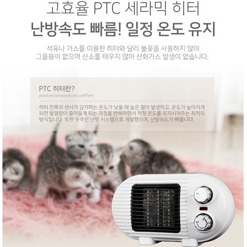 미니 온풍기 800W, 툴콘 TP-800D 책상 아래 괜찮을까 5 툴콘 TP-800D 실물 제품 사진 5