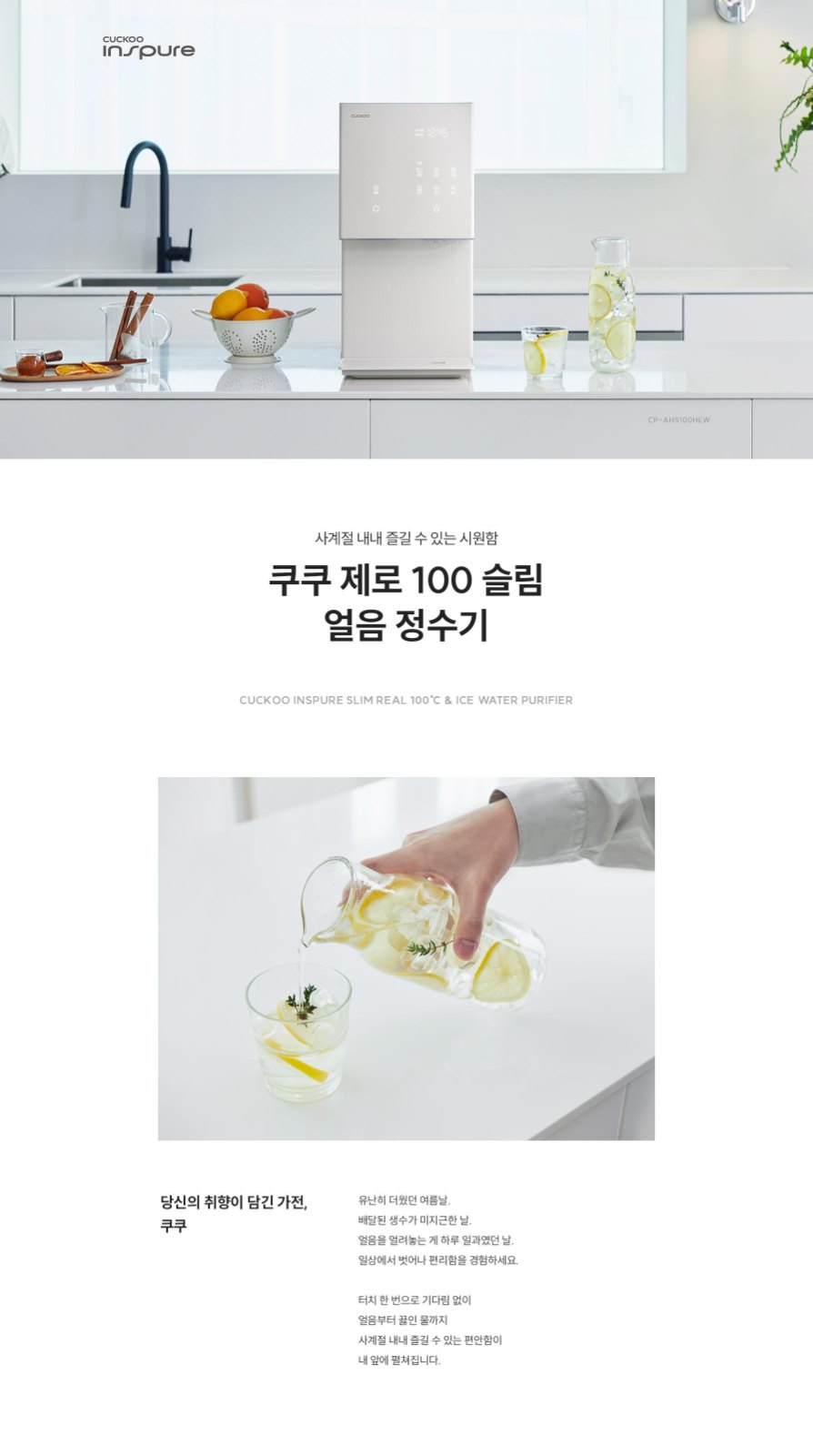 얼음정수기 슬림형, 쿠쿠 CP-AHS100HEG 렌탈 전 체크 4 쿠쿠 CP-AHS100HEG 실물 제품 사진 5
