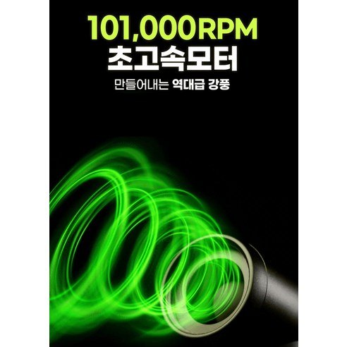 에어건 10만 RPM급, 윈코 GEPRO-101-NEW 청소력 체크 5 윈코 GEPRO-101-NEW 실물 제품 사진 5