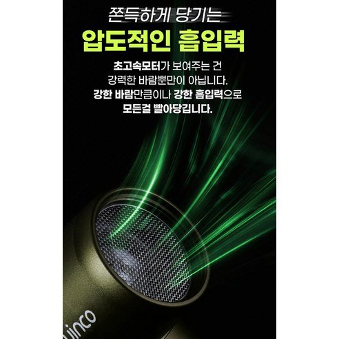 에어건 10만 RPM급, 윈코 GEPRO-101-NEW 청소력 체크 6 윈코 GEPRO-101-NEW 실물 제품 사진 6