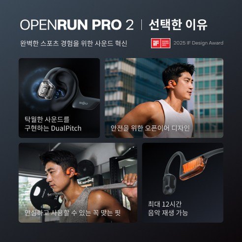 골전도이어폰 12시간 배터리, 샥즈 OpenRun Pro 2 체크 2 샥즈 OpenRun Pro 2 S820 실물 제품 사진 2