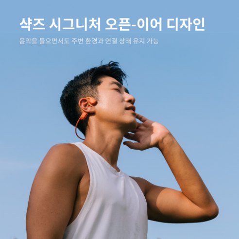골전도이어폰 12시간 배터리, 샥즈 OpenRun Pro 2 체크 4 샥즈 OpenRun Pro 2 S820 실물 제품 사진 4