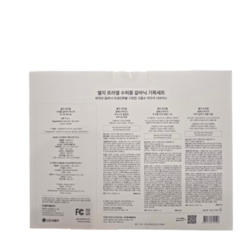 LG 프라엘 수퍼폼 갈바닉 부스터 실물 제품 사진 2