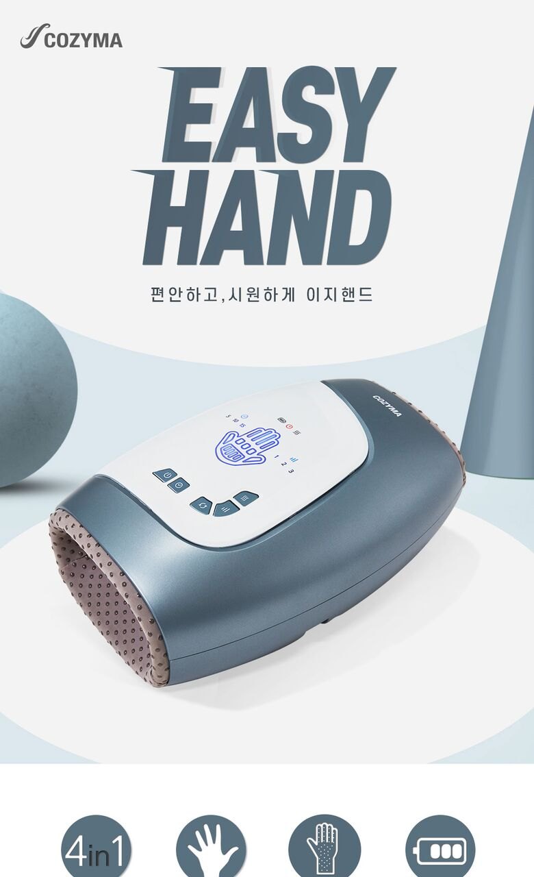 안마기 손가락까지 공기압, 코지마 CMG-501 구매 체크 2 코지마 CMG-501 실물 제품 사진 3