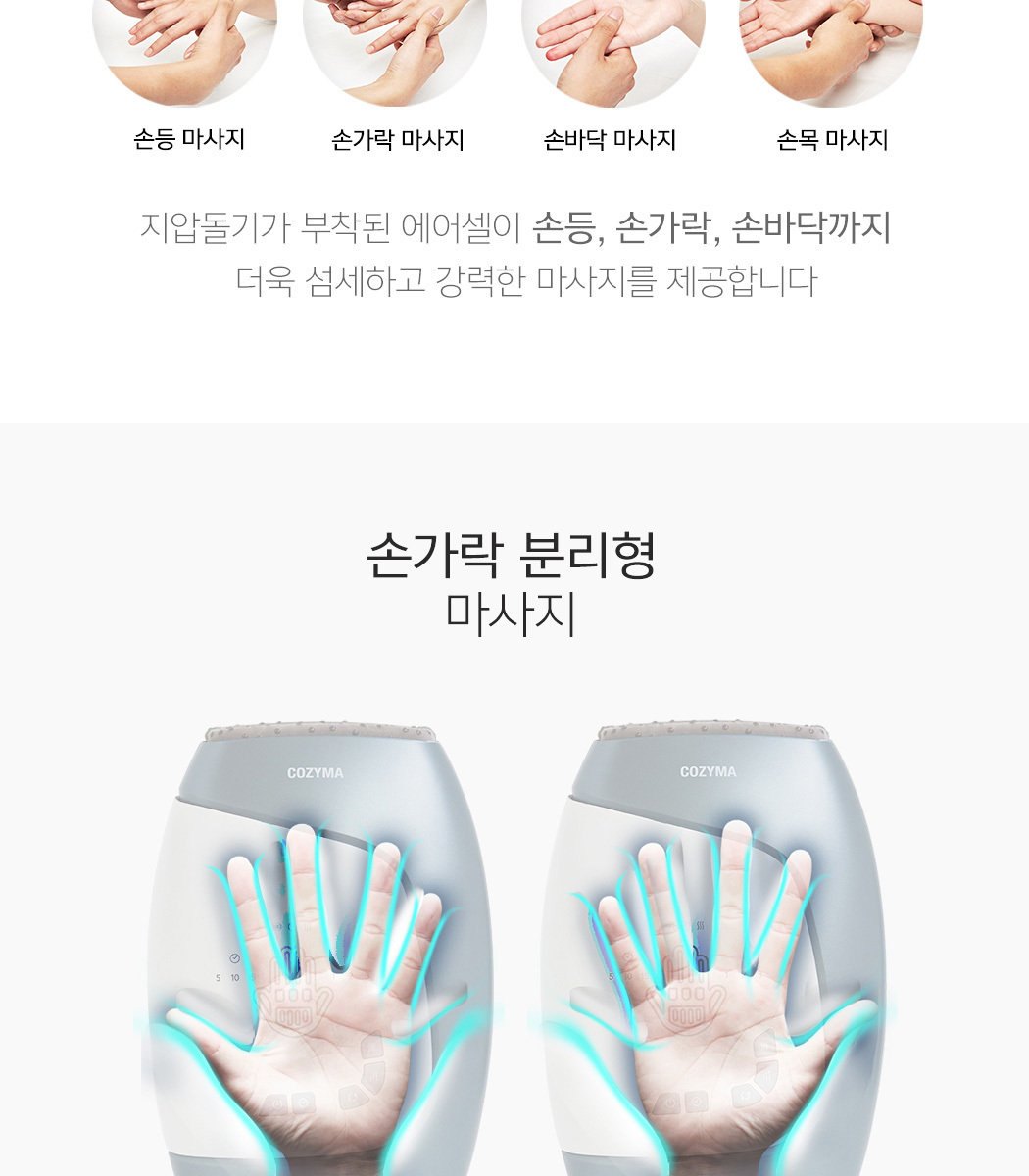 안마기 손가락까지 공기압, 코지마 CMG-501 구매 체크 4 코지마 CMG-501 실물 제품 사진 5
