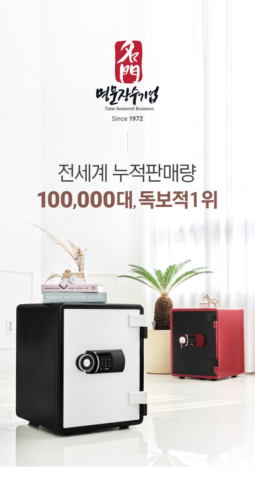 금고 63kg면 충분할까? 선일 YES-031D 설치 체크 3 선일금고 YES-031D 실물 제품 사진 3