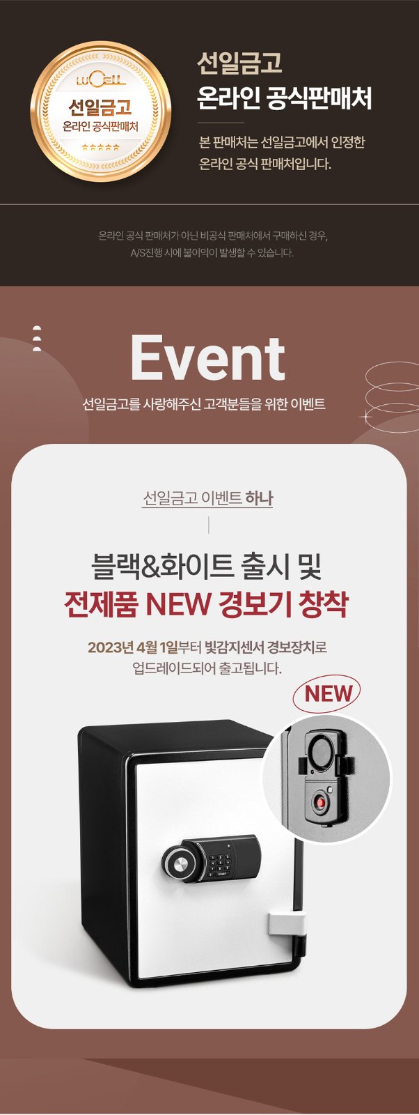 금고 63kg면 충분할까? 선일 YES-031D 설치 체크 4 선일금고 YES-031D 실물 제품 사진 4
