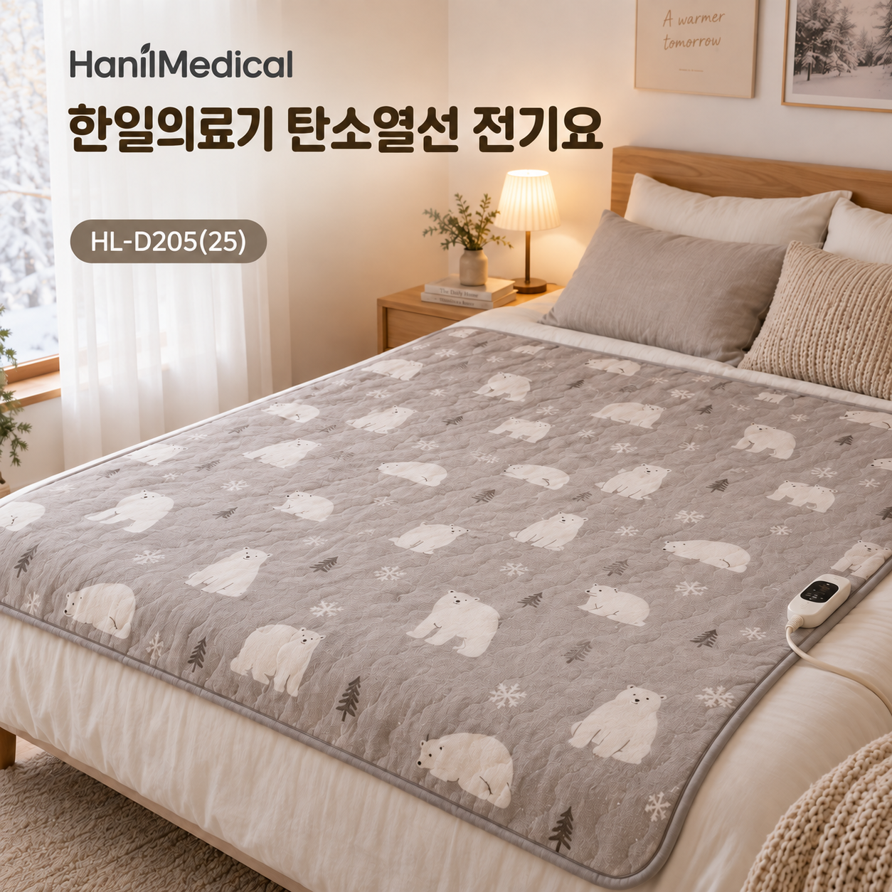 한일의료기 탄소열선 전기요, 2만 원대 겨울침구 선택 1 한일의료기 탄소열선 전기요 라지 실물 제품 사진 1