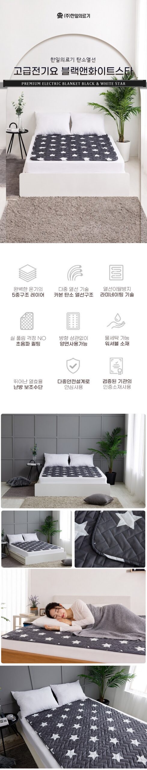 한일의료기 탄소열선 전기요, 2만 원대 겨울침구 선택 5 한일의료기 탄소열선 전기요 라지 실물 제품 사진 5