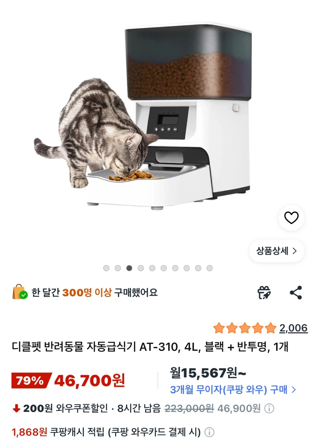 디클펫 4L 자동급식기, 4만 원대 외출 필수템일까? 2 디클펫 4L 반려동물 자동급식기 실물 제품 사진 2