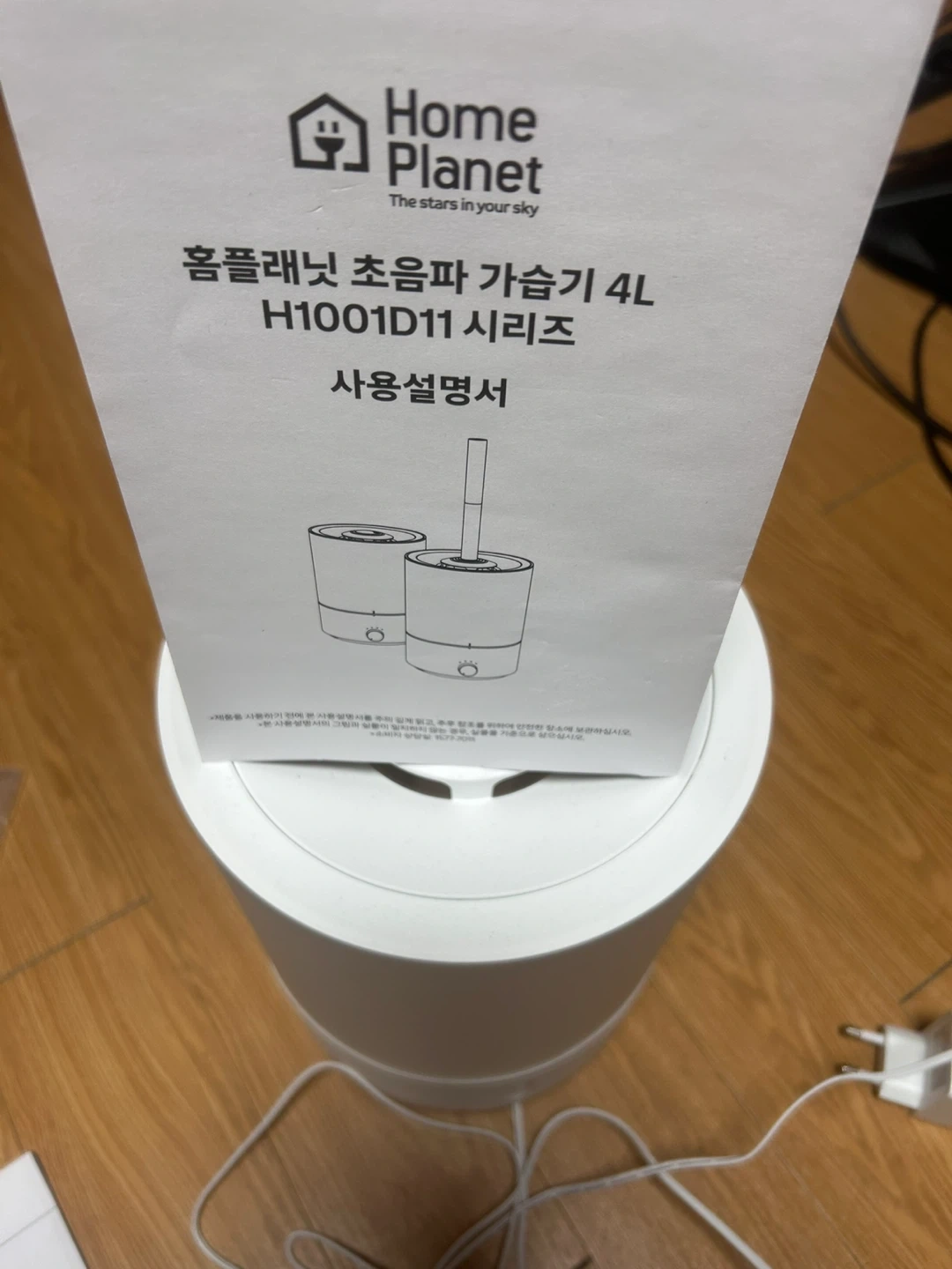홈플래닛 4L 가습기, 2만 원대 대용량의 장단점 5 홈플래닛 초음파 가습기 4L 실물 제품 사진 6