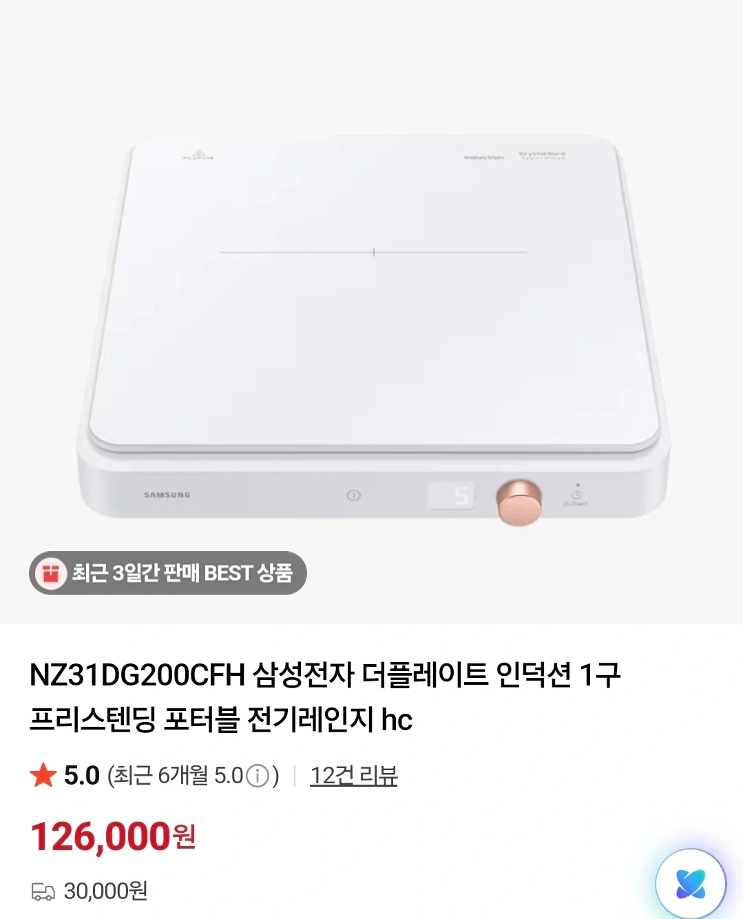 삼성 더 플레이트 1구 인덕션, 12만 원대에 살 이유 3 삼성전자 1구 인덕션 화이트 실물 제품 사진 3