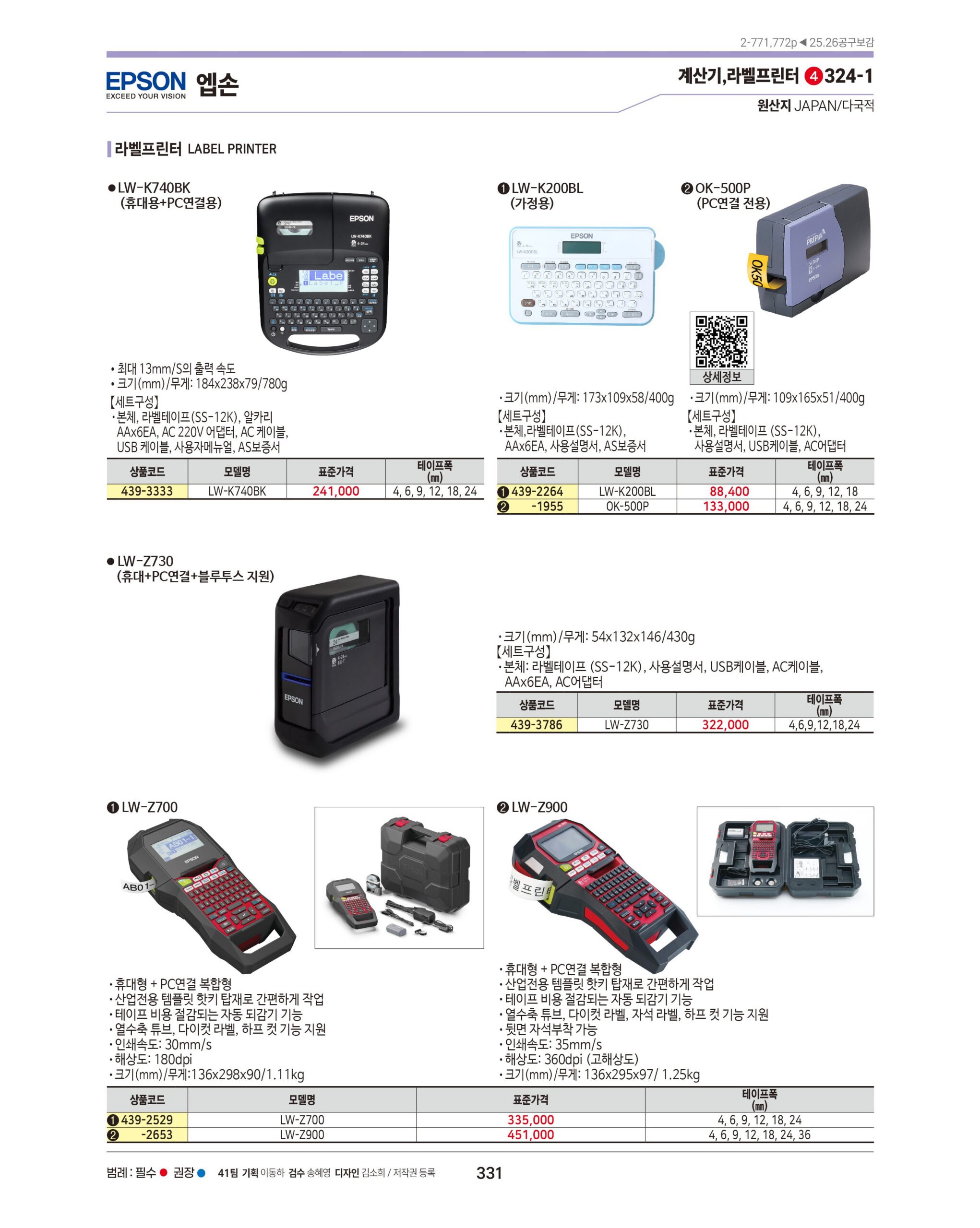 엡손 LW-K200BL 라벨프린터, 6만 원대 정리템의 실용성 5 엡손 라벨프린터 실물 제품 사진 5