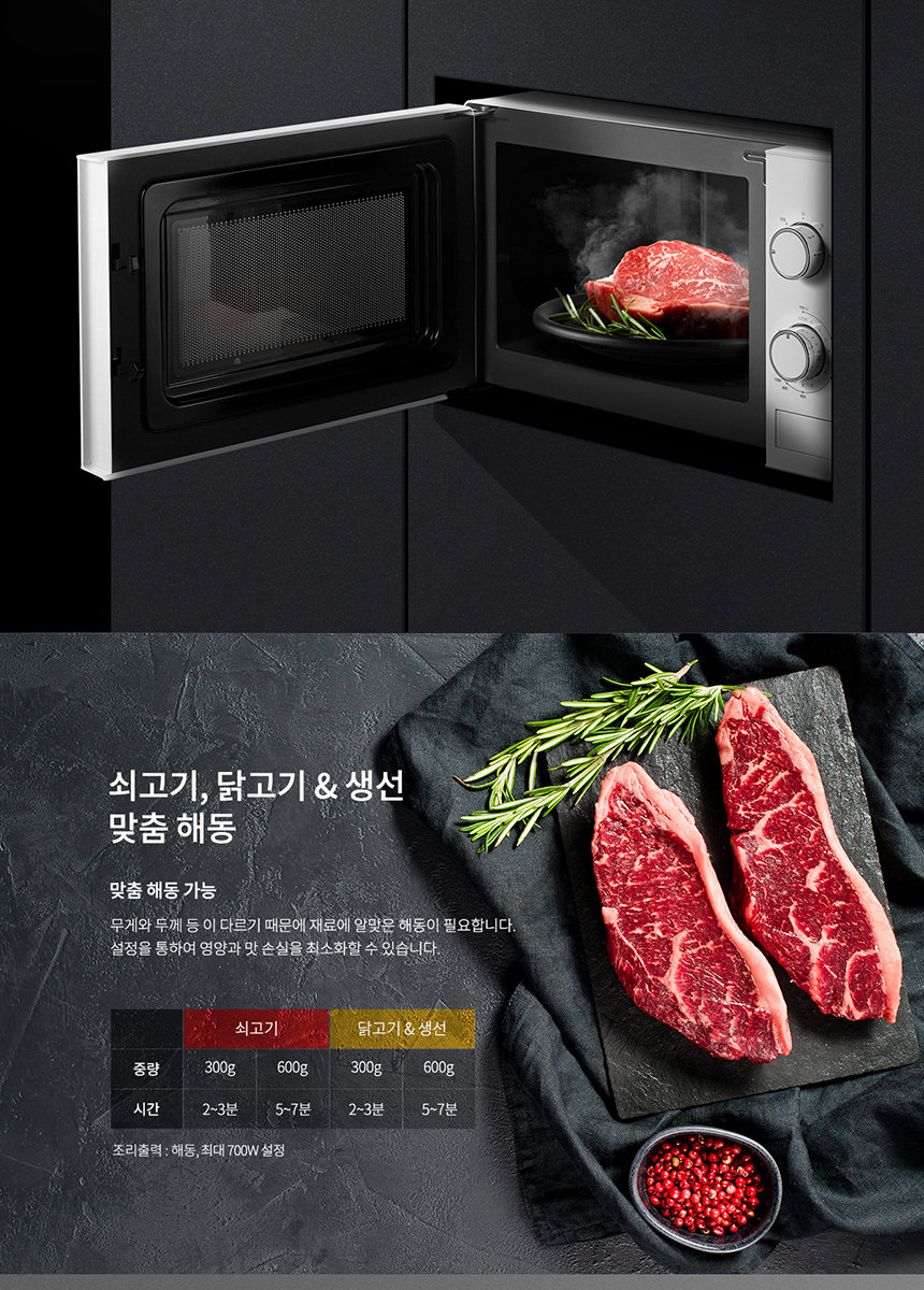 쿠쿠 다이얼식 전자레인지 20L 실물 제품 사진 3