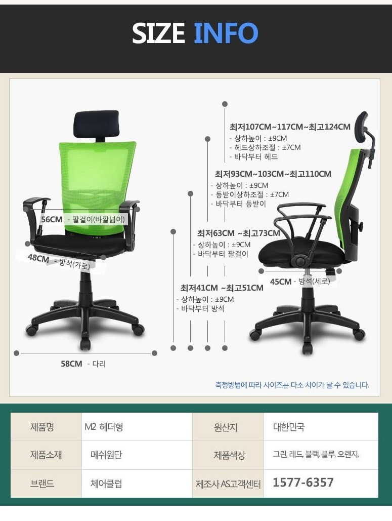 체어클럽 M2 사무용의자, 5만 원 이하 메쉬체어의 현실 4 체어클럽 M2 헤더형 메쉬의자 실물 제품 사진 6