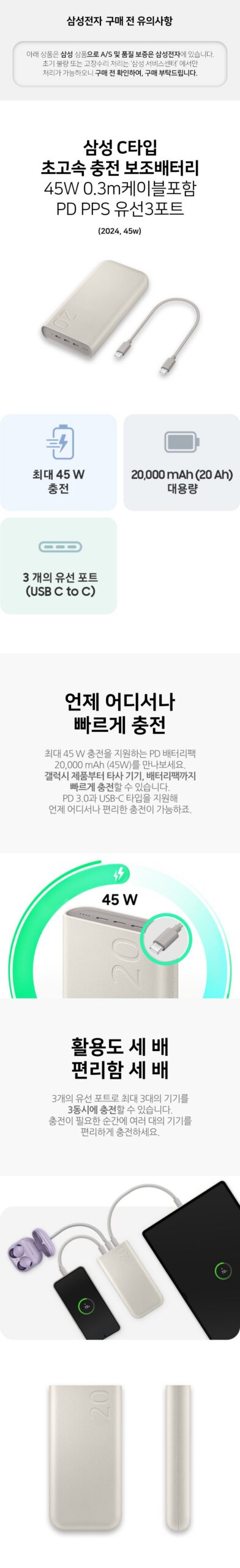 삼성 45W 20000mAh 보조배터리, 4만 원대 선택 포인트 4 삼성전자 45W 초고속 충전 보조배터리 실물 제품 사진 4
