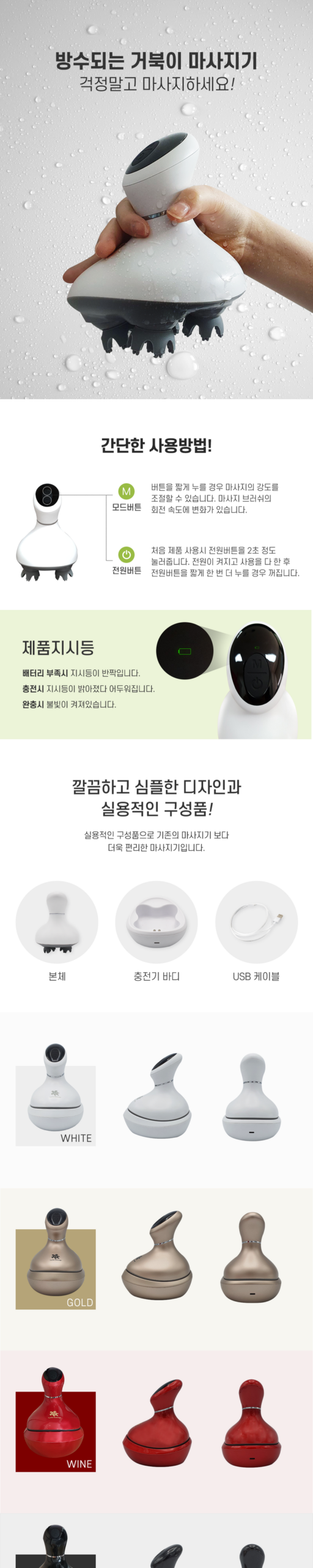에어라파 두피마사지기 실물 제품 사진 3