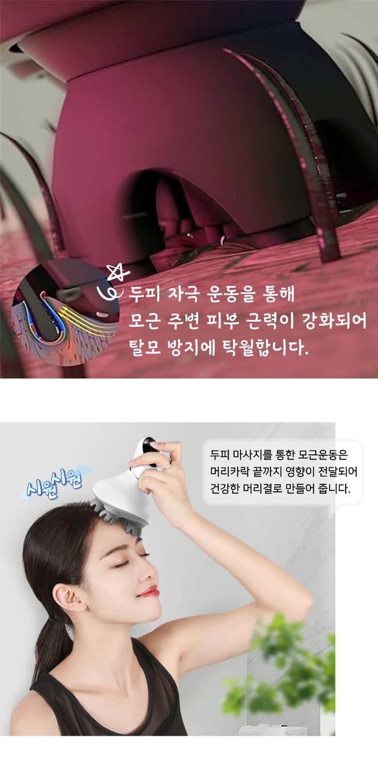 에어라파 두피마사지기 실물 제품 사진 4