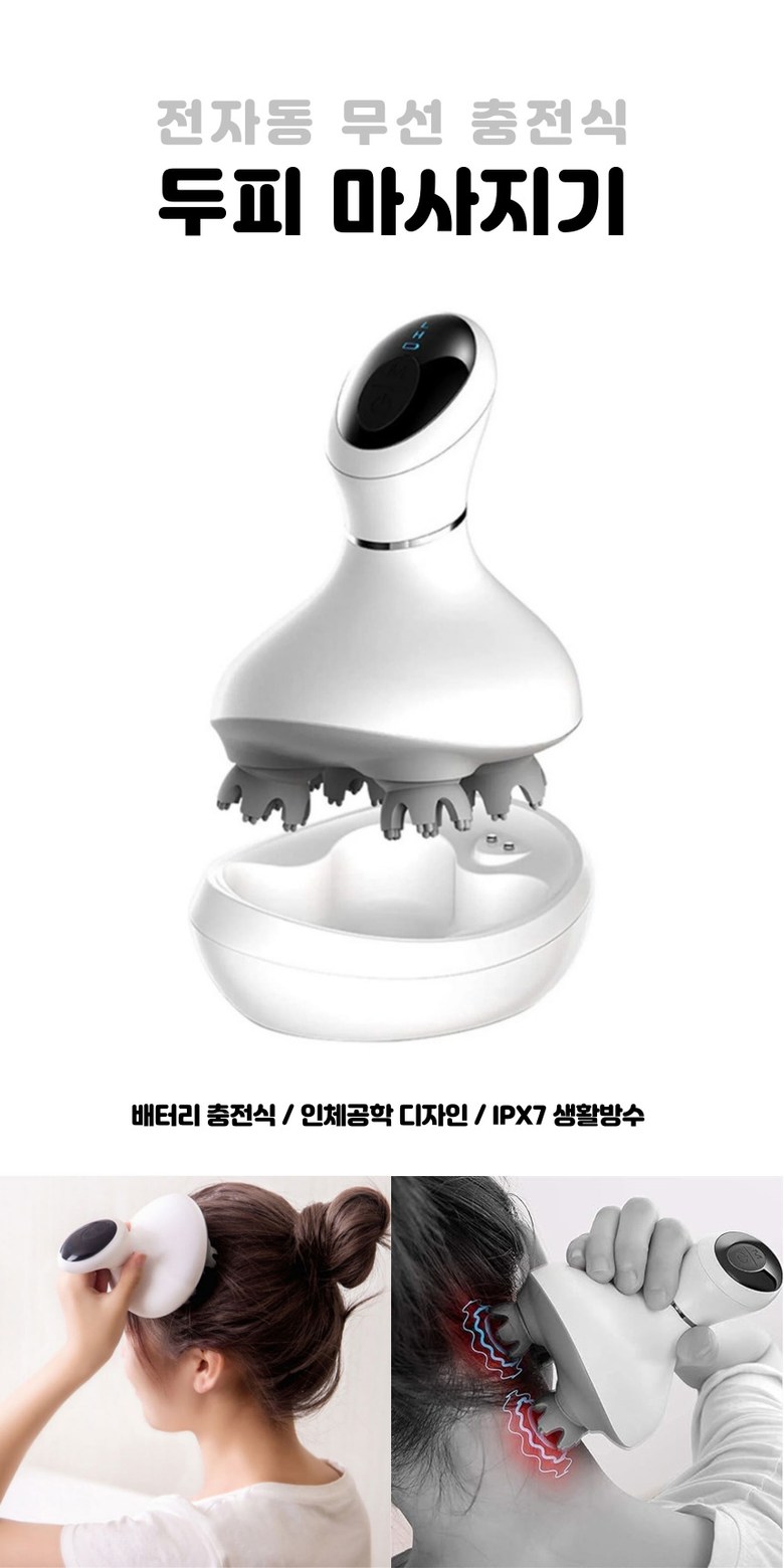 에어라파 두피마사지기 실물 제품 사진 5