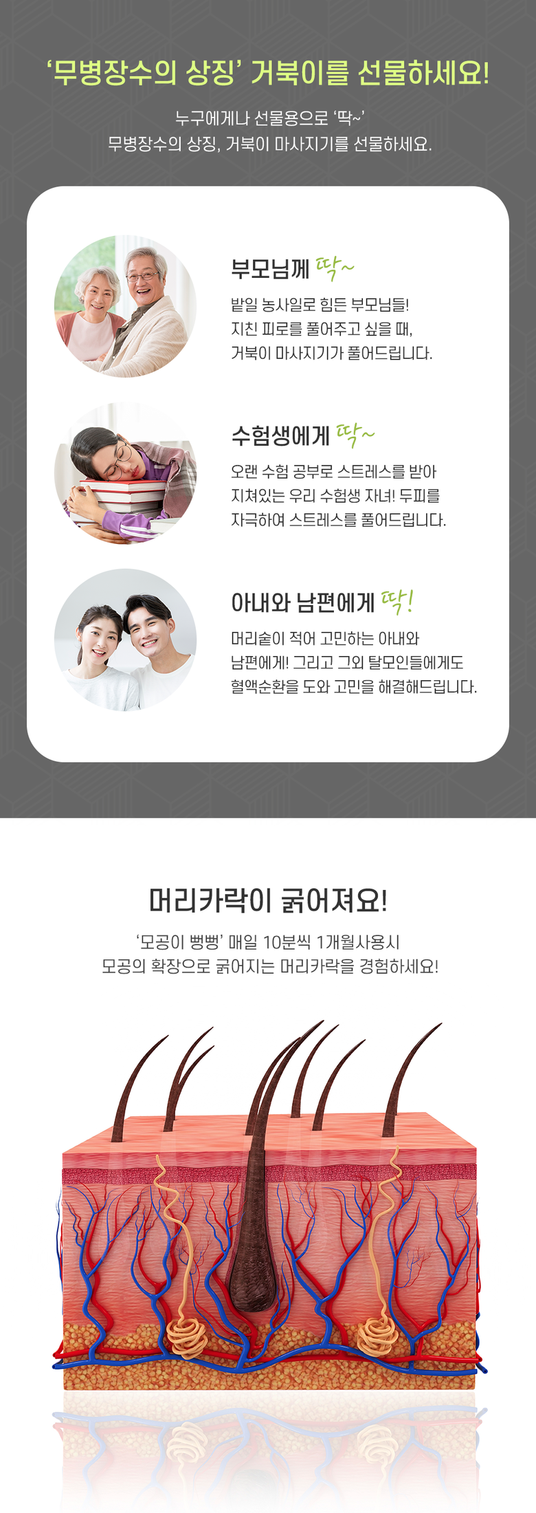 에어라파 두피마사지기 실물 제품 사진 6