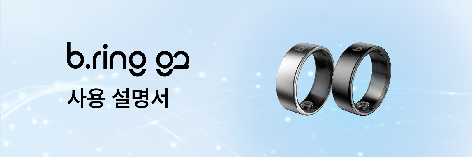 브링 G2 스마트링, 8만 원대 수면·건강 기록의 장단점 5 브링 G2 스마트링 실물 제품 사진 5