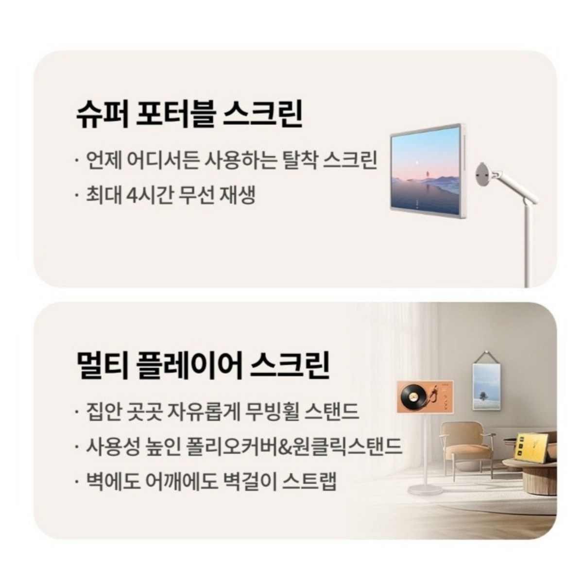 LG 스탠바이미2, 1세대와 뭐가 달라졌나? QHD·4시간 배터리 핵심 5 LG 스탠바이미2 27LX6TEGA 제품 사진 5