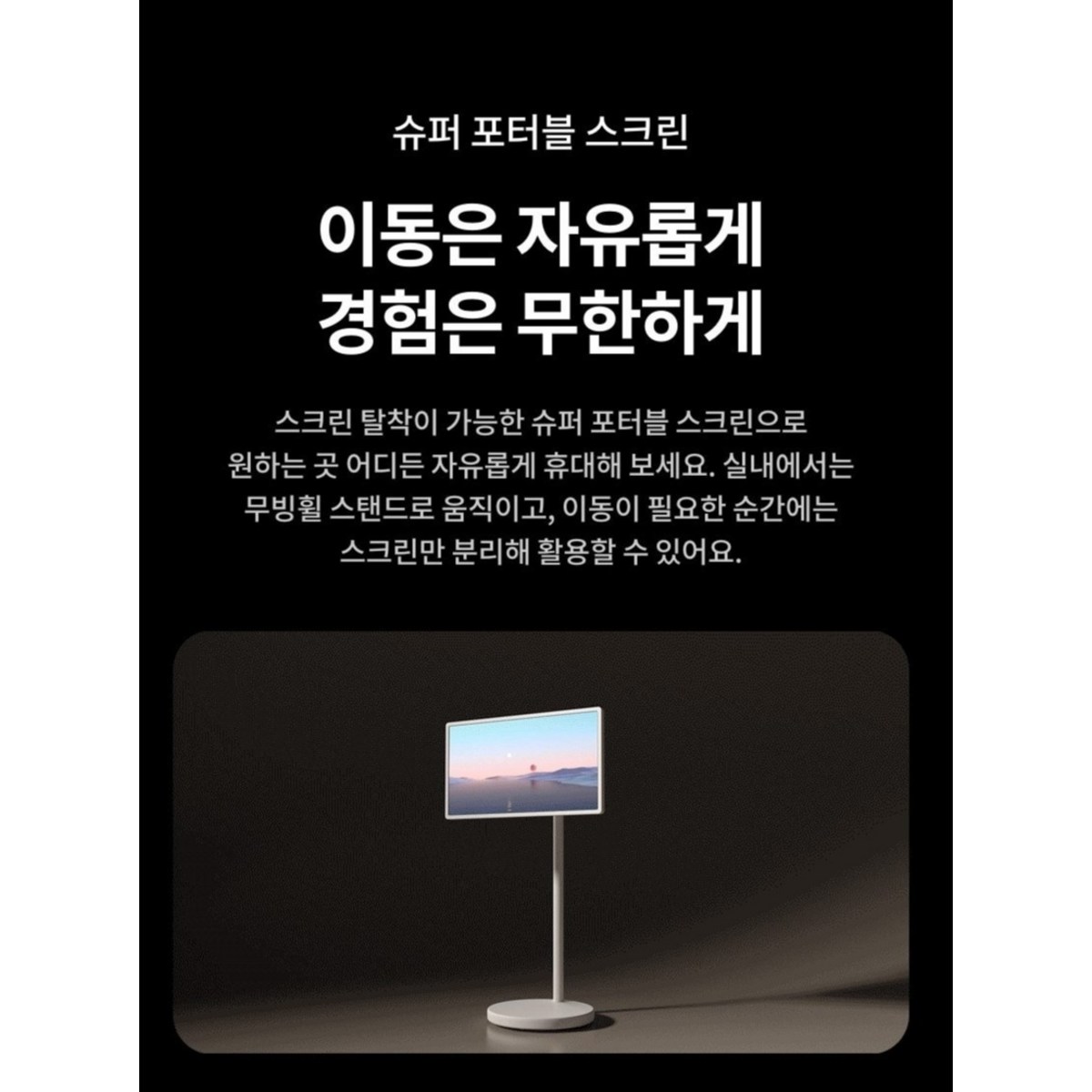 LG 스탠바이미2, 1세대와 뭐가 달라졌나? QHD·4시간 배터리 핵심 6 LG 스탠바이미2 27LX6TEGA 제품 사진 6