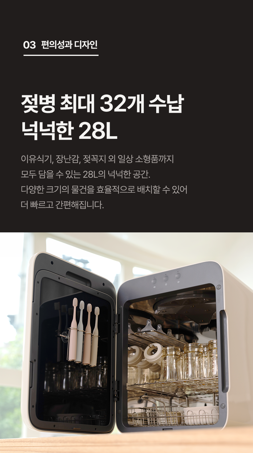 유팡 시그니처2 플러스 LED 젖병소독기 실물 제품 사진 3