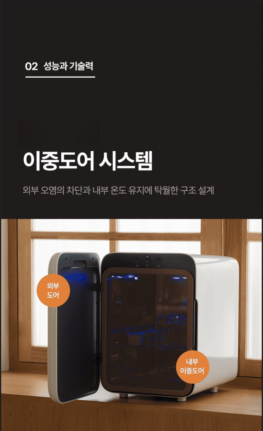 유팡 시그니처2 플러스 LED 젖병소독기 실물 제품 사진 5