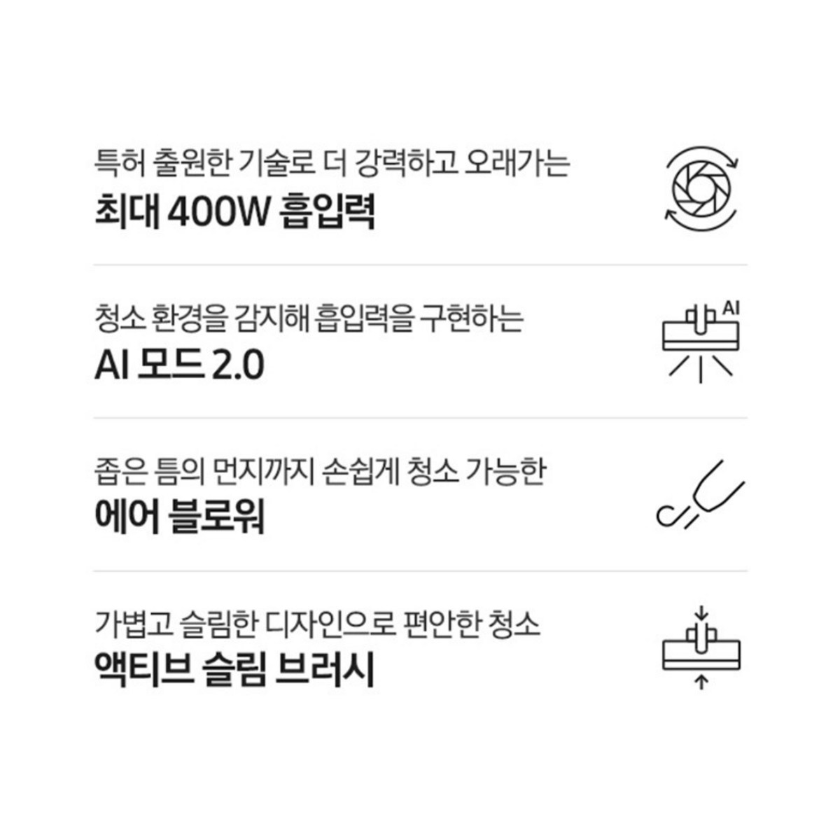 삼성 비스포크 제트 AI 400W VS90F40CRG 제품 사진 5