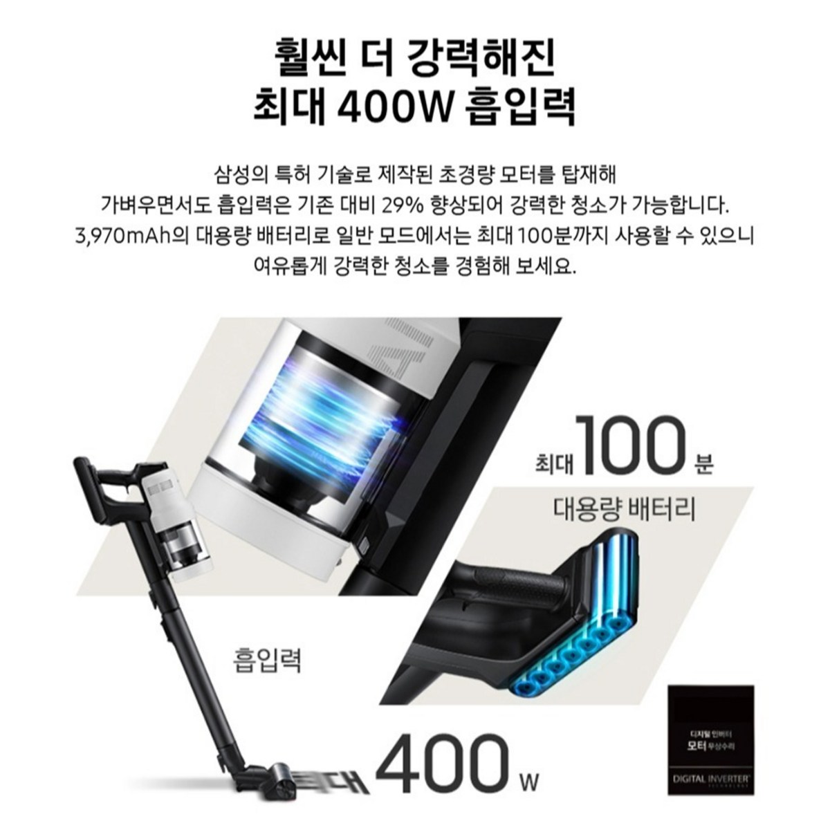 삼성 비스포크 제트 AI 400W VS90F40CRG 제품 사진 6