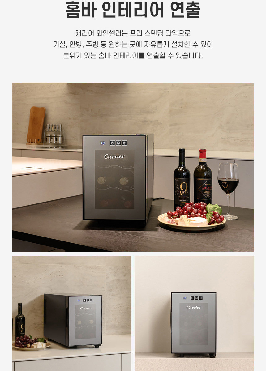 캐리어 6병 와인셀러, 작은 집에 맞는 16L 보관 선택 1 캐리어 미니 와인셀러 6병 실물 제품 사진 1