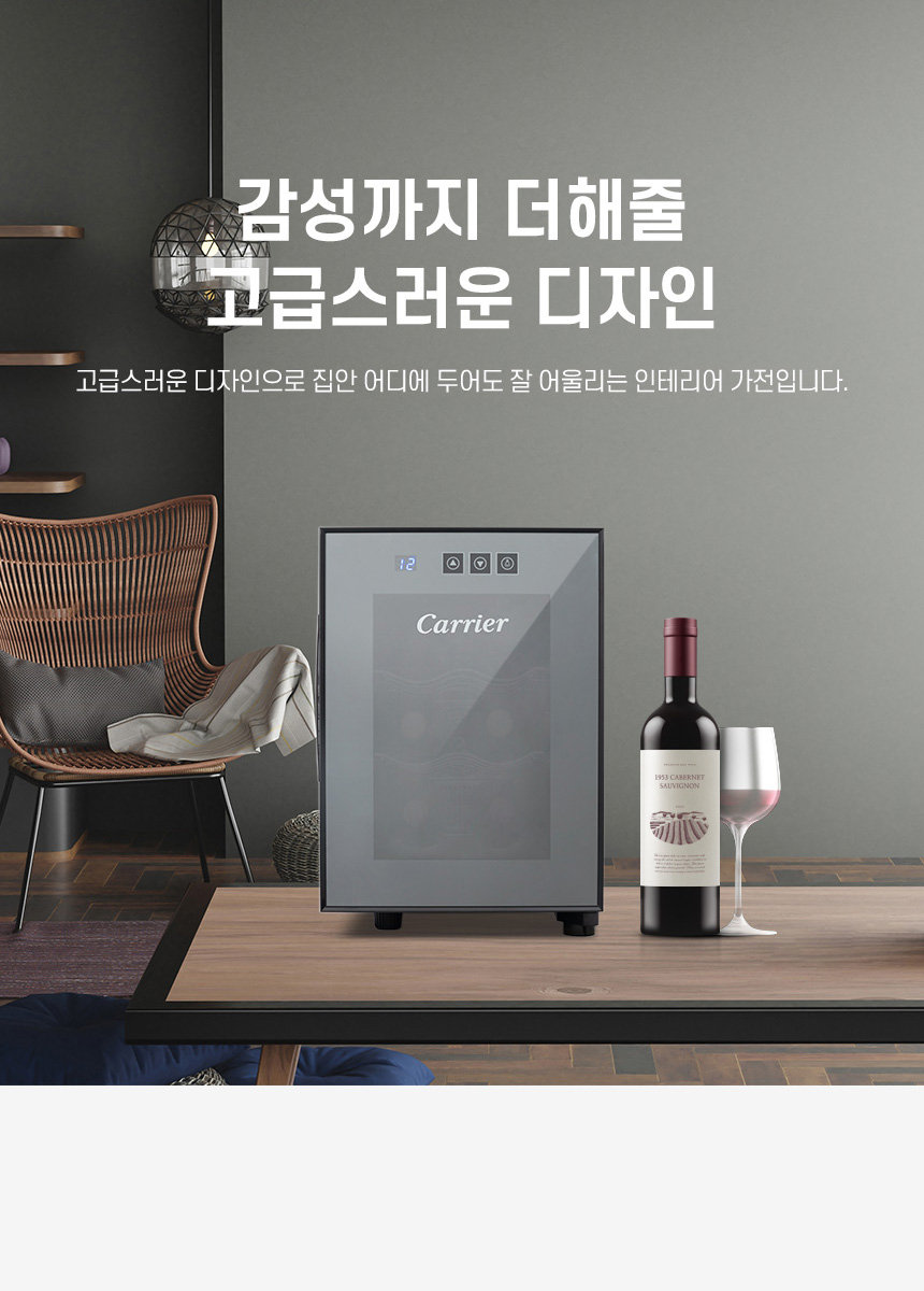 캐리어 6병 와인셀러, 작은 집에 맞는 16L 보관 선택 4 캐리어 미니 와인셀러 6병 실물 제품 사진 5
