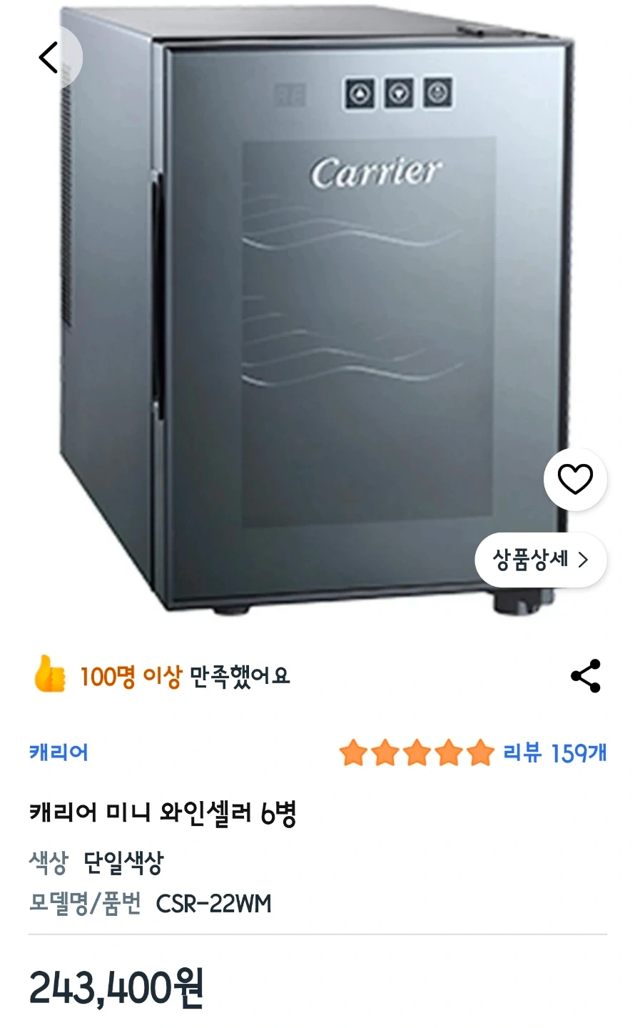캐리어 6병 와인셀러, 작은 집에 맞는 16L 보관 선택 5 캐리어 미니 와인셀러 6병 실물 제품 사진 6