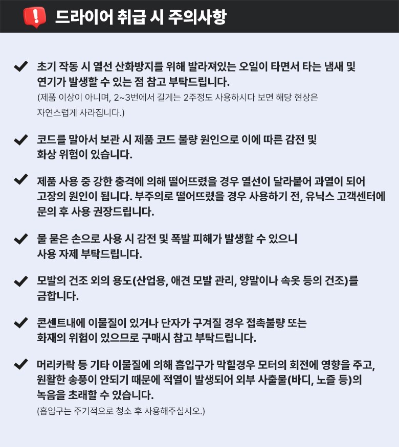 유닉스 1700W 접이식 헤어 드라이어, UN-A1690, 화이트골드 제품 이미지 6
