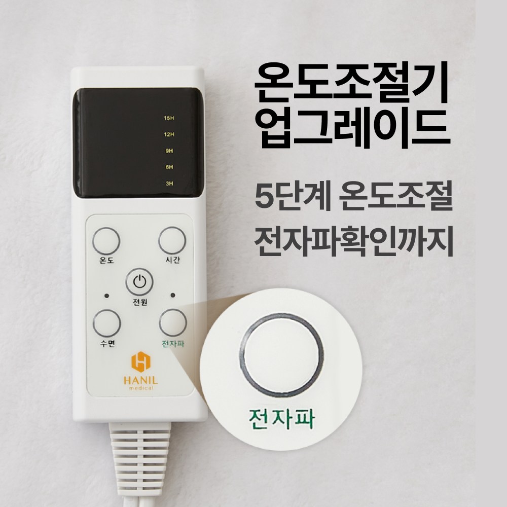 일신한일의료기1인용고급원단하트탄소매트HI-2025S, 챠콜그레이, 싱글(110 x 200 cm) 제품 이미지 4