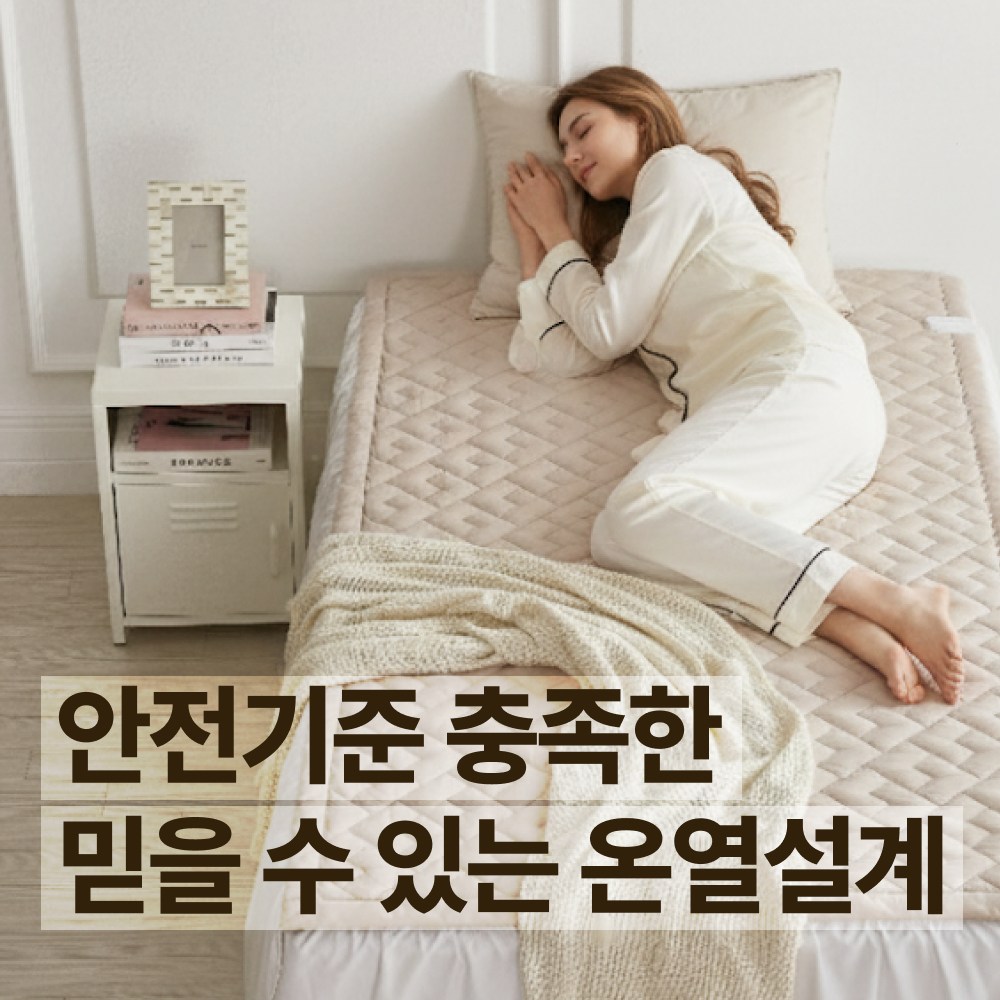 일신한일의료기1인용고급원단하트탄소매트HI-2025S, 챠콜그레이, 싱글(110 x 200 cm) 제품 이미지 6