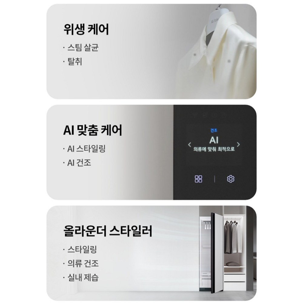 LG전자 2026 NEW 오브제컬렉션 스타일러 의류관리기 방문설치, 샌드 베이지, SC5MBR4ES 제품 이미지 2