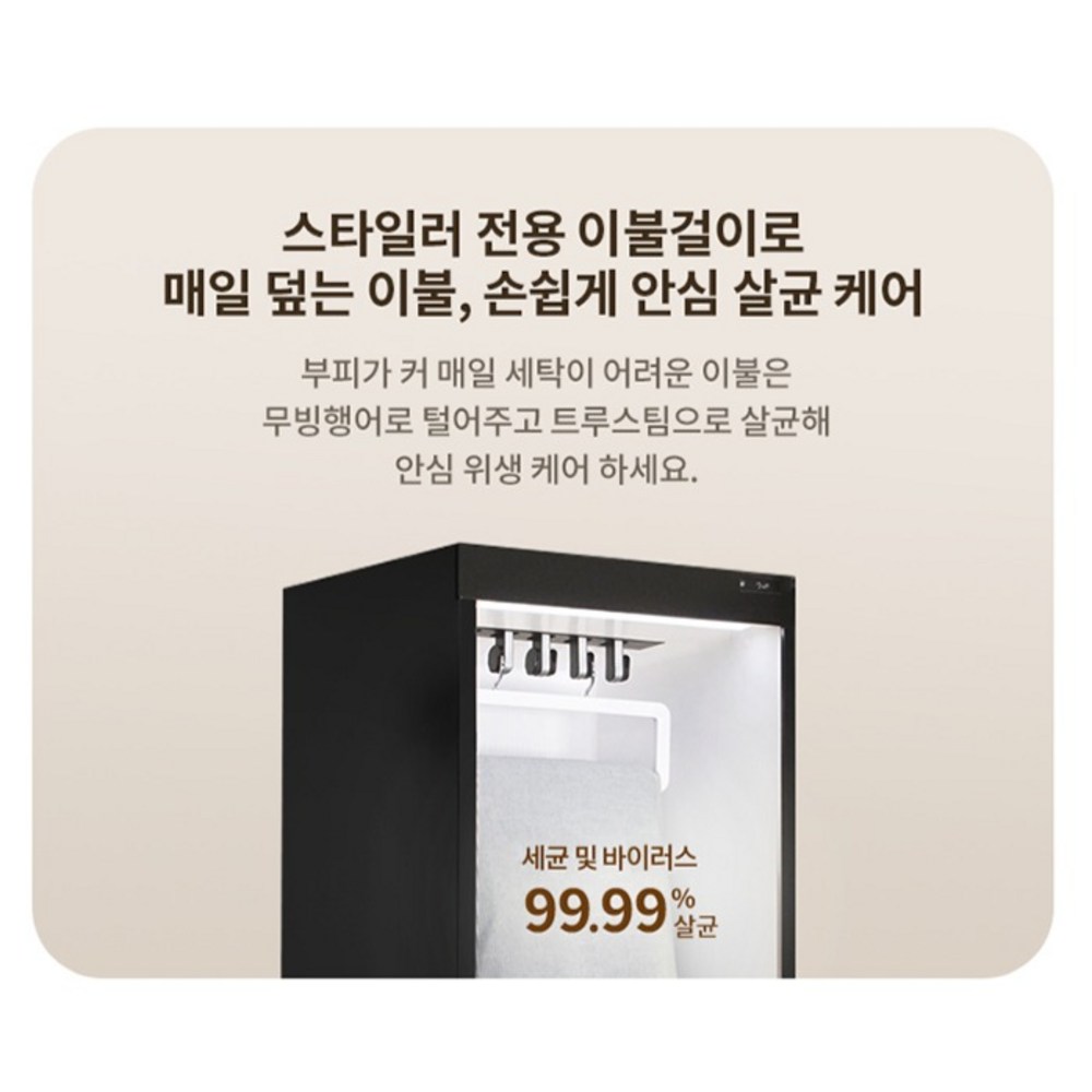 LG전자 2026 NEW 오브제컬렉션 스타일러 의류관리기 방문설치, 샌드 베이지, SC5MBR4ES 제품 이미지 3