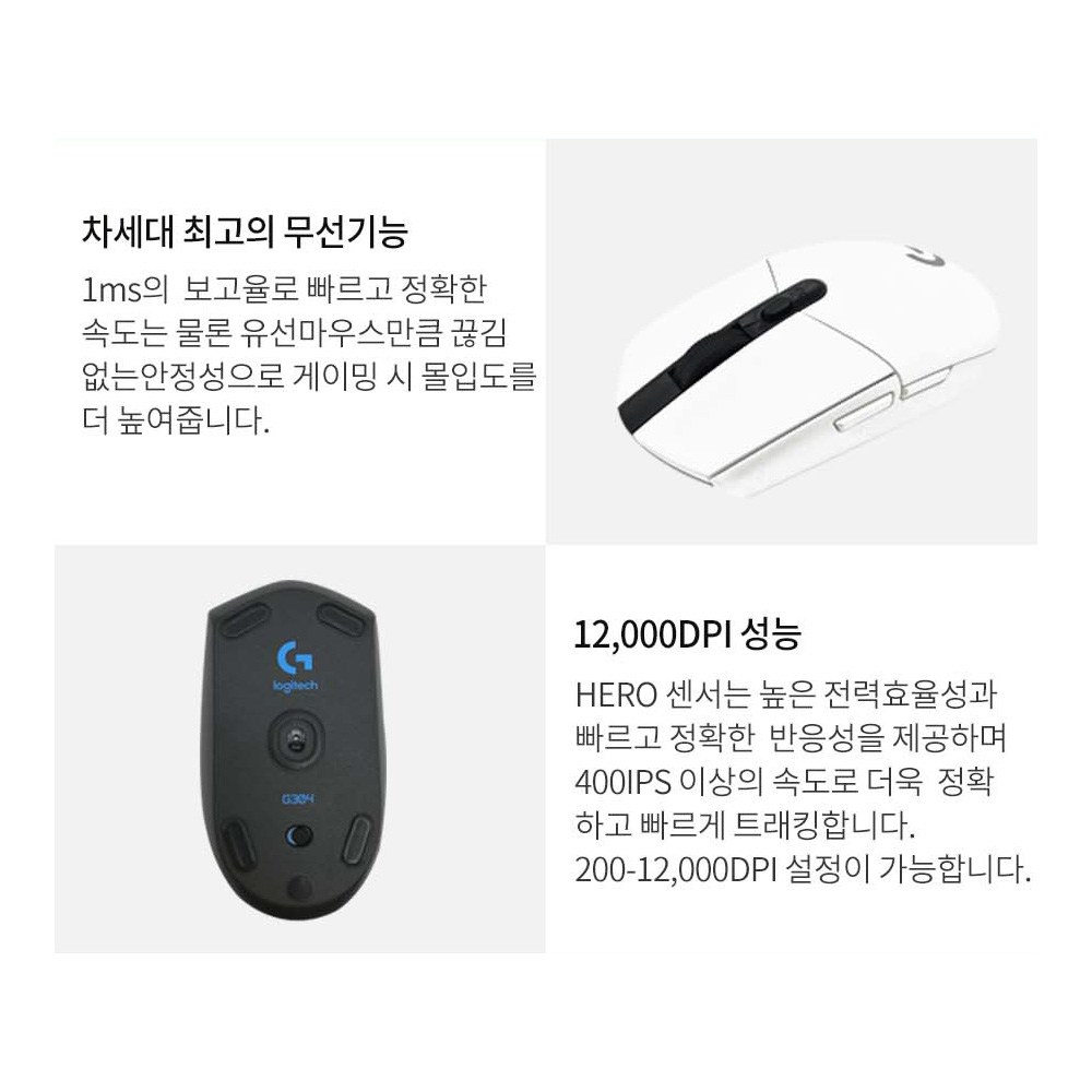로지텍 G304 LIGHTSPEED 게이밍 무선 마우스 M-R0071 + 피트 세트, 블랙(마우스) 제품 이미지 4