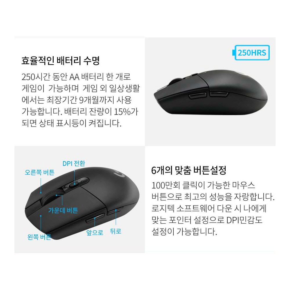 로지텍 G304 LIGHTSPEED 게이밍 무선 마우스 M-R0071 + 피트 세트, 블랙(마우스) 제품 이미지 5