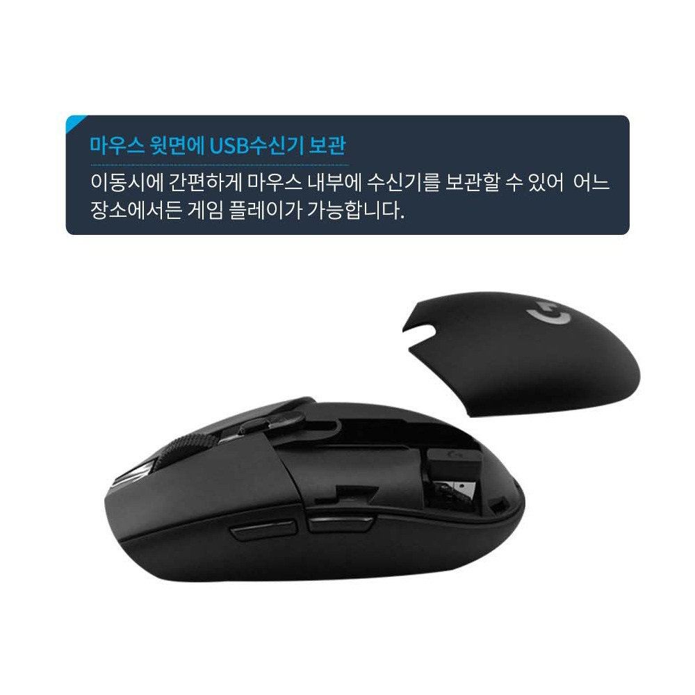 로지텍 G304 LIGHTSPEED 게이밍 무선 마우스 M-R0071 + 피트 세트, 블랙(마우스) 제품 이미지 6