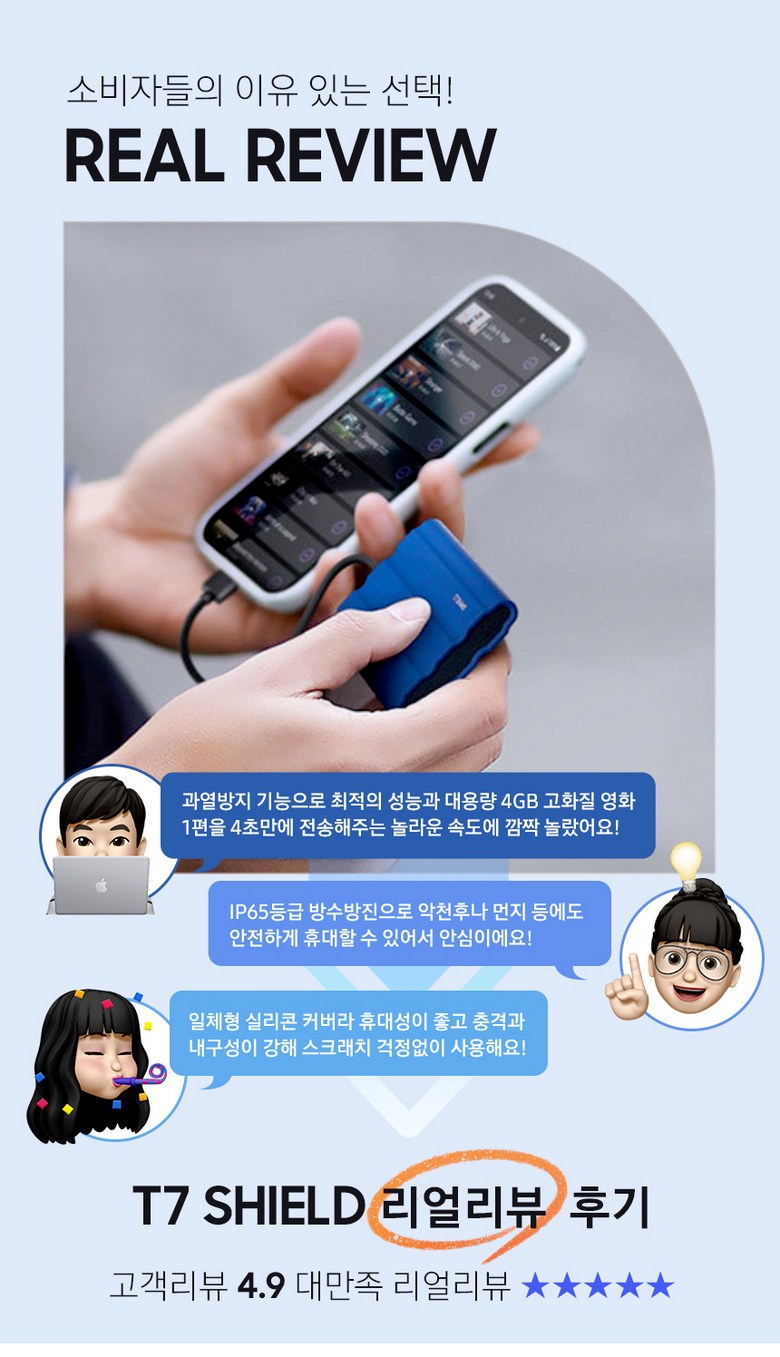 외장SSD 1TB, 삼성 T7 Shield USB 3.2 구매 체크 5 삼성전자 공식인증 포터블 외장SSD T7실드, 1TB, 블랙 제품 이미지 5
